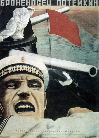 Плакат Александра Родченко, 1925 