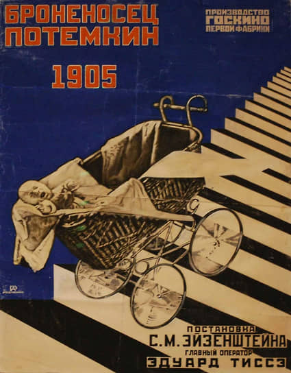 Нереализованный плакат Александра Родченко, 1925–1926 