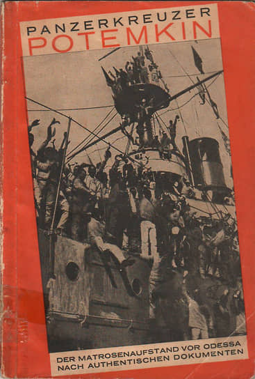 Джон Хартфилд. Обложка рекламного буклета к показу «Броненосца &quot;Потемкин&quot;» в Берлине, 1926
