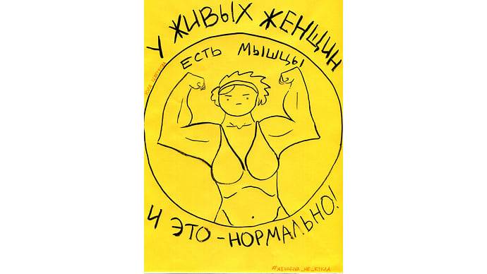 Детство, отрочество, феминизм