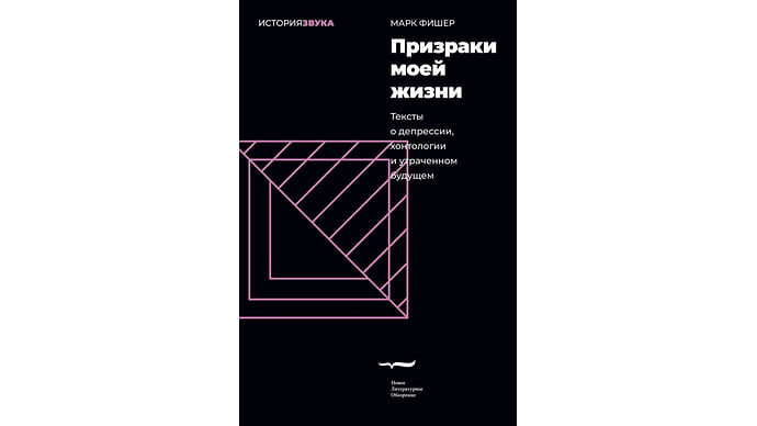 Звучание руин