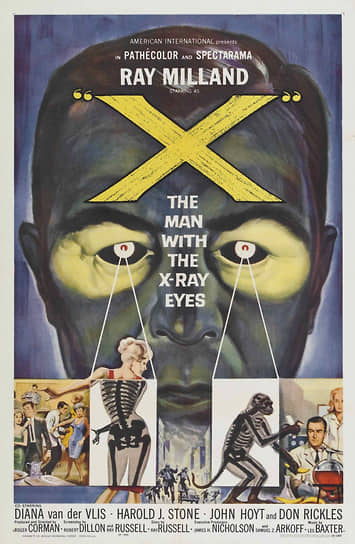 «Человек с рентгеновскими глазами». Режиссер Роджер Корман, 1963