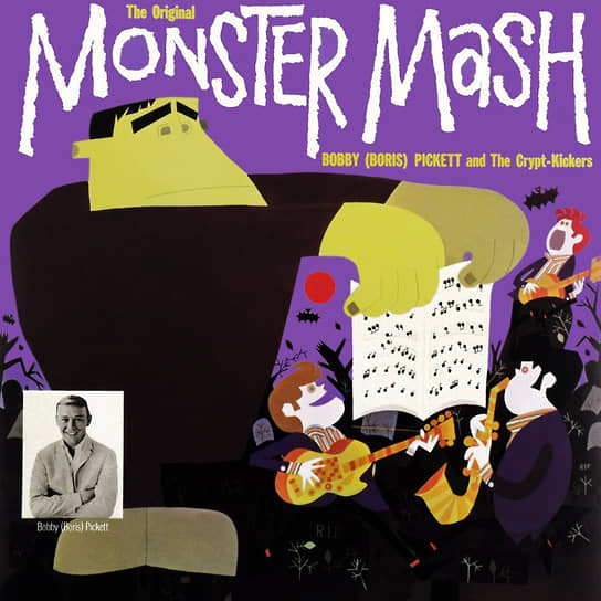 Обложка сингла «Monster Mash», 1962