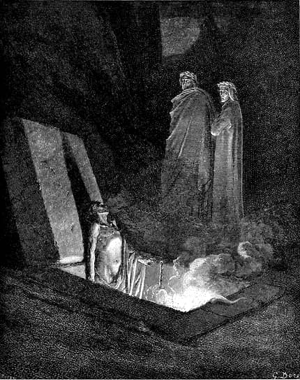 Гюстав Доре. «Песнь X. Данте и Вергилий у Фаринаты», 1863