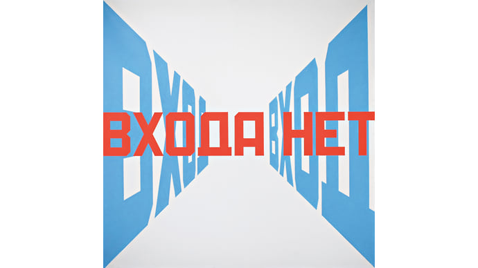 Заново открытая изоляция