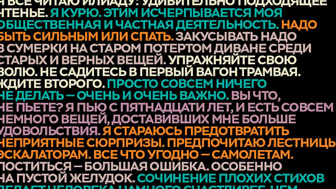 «Не исправляй беду бедою»
