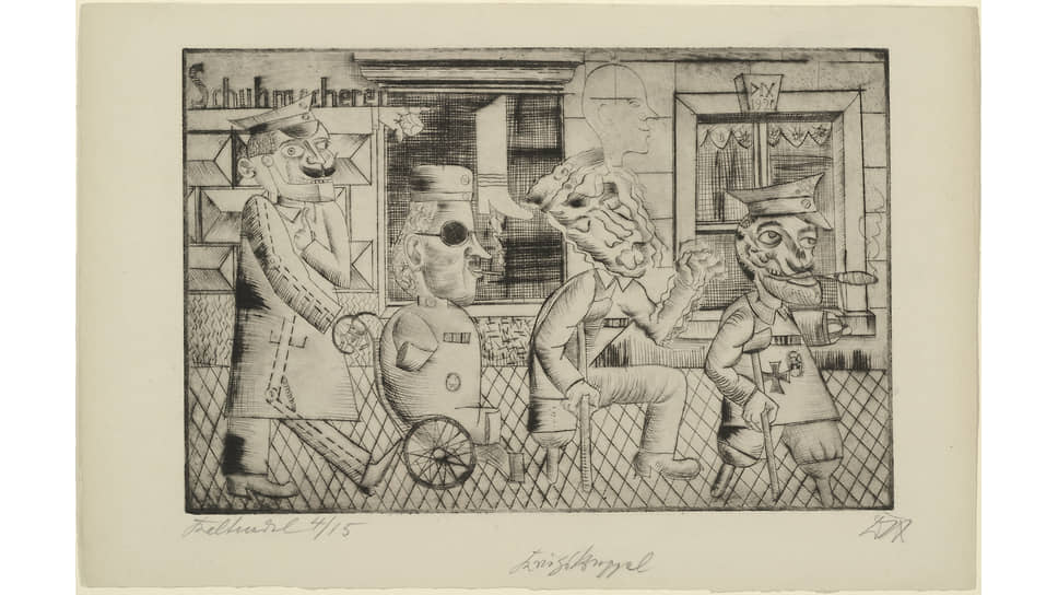 Отто Дикс. «Инвалиды войны», 1920 