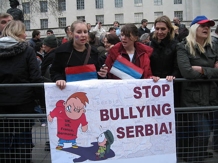 Демонстрация в Лондоне в поддержку Сербии, 2008
