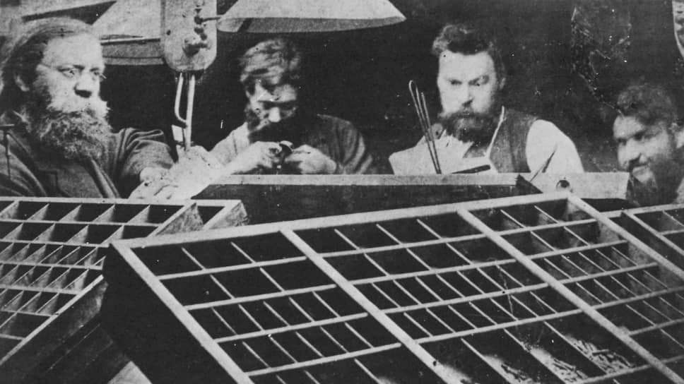Петр Лавров (первый слева) в наборной газеты «Вперед!», 1870-е
