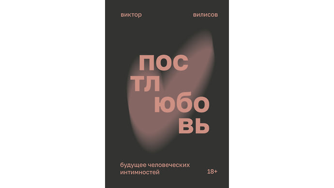 Сексуальное перевоспитание