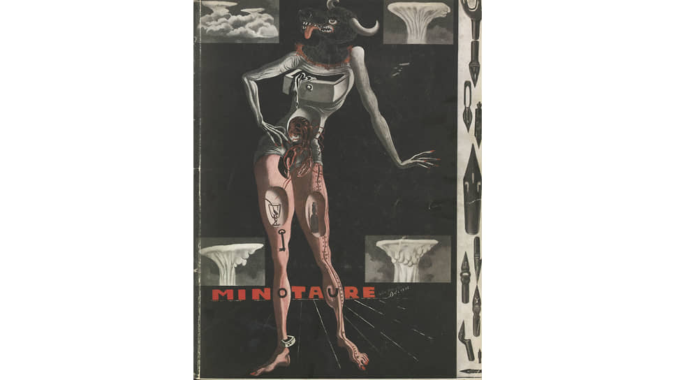 Сальвадор Дали. «Минотавр», 1936