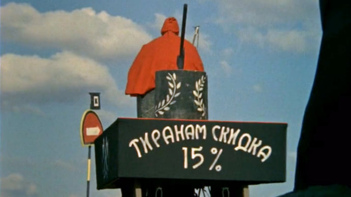 Сказки страха