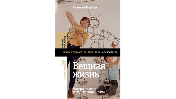 Силы вещей