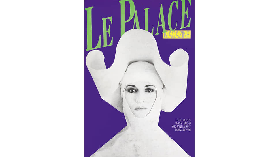 Обложка журнала Le Palace, 1982