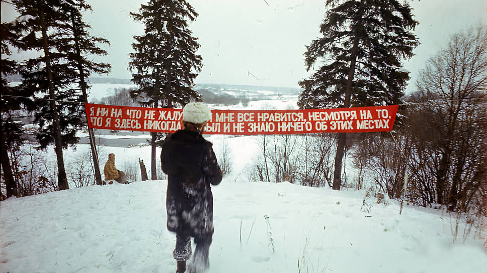 «Лозунг-1977», 1977