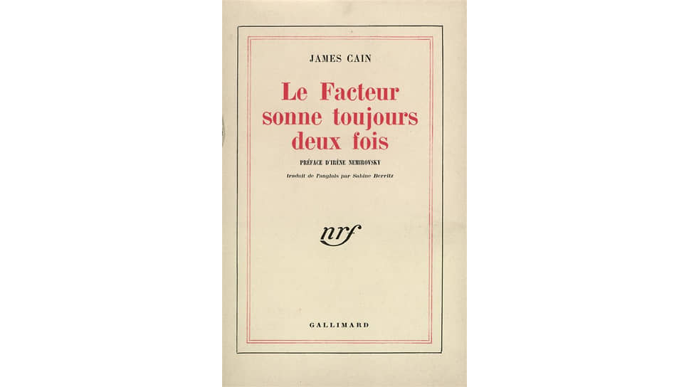 Французское издание романа «Почтальон всегда звонит дважды», 1936