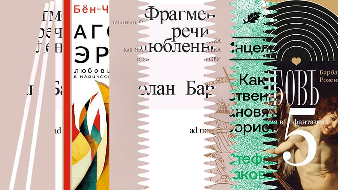 Новые книги про любовь