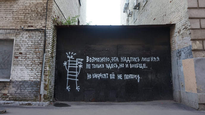 Слово, которое гуляет не само по себе