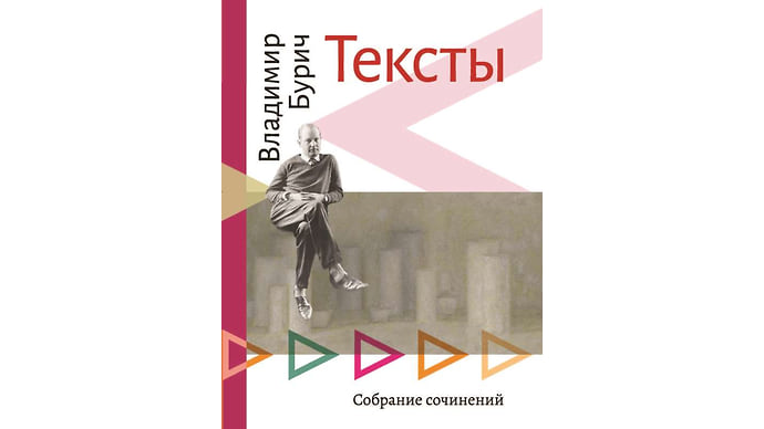 Голосок эпохи