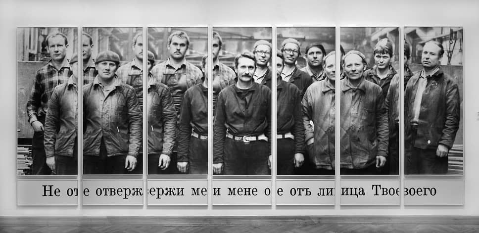 «Не отвержи мене отъ лица Твоего», 1990