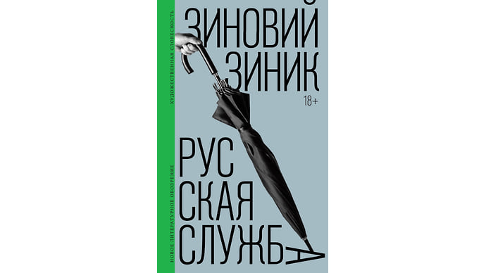 Голосом не лучше