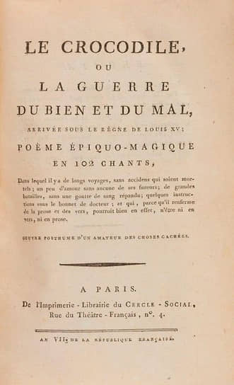 Первое издание «Крокодил, или Война между добром и злом, случившаяся в царствование Людовика XV, эпико-магическая поэма в 102 песнях» Луи-Клода де Сен-Мартена, 1798