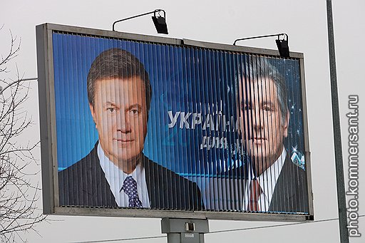 Общий враг объединил Виктора Януковича и Виктора Ющенко даже на предвыборных билбордах
