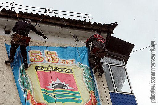 Несмотря на траур, Междуреченск готовится отметить свое 55-летие