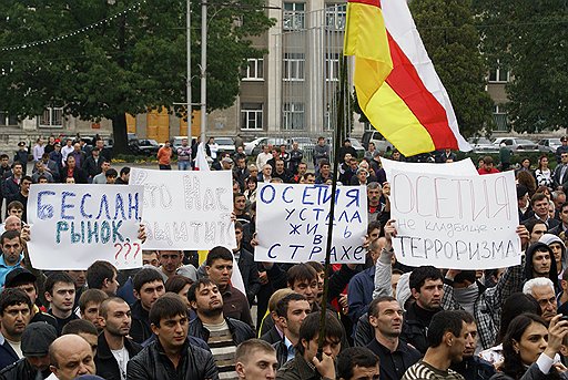 Владикавказ. 15 сентября. Митинг у Дома правительства