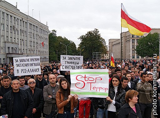 Владикавказ. 15 сентября. Митинг у Дома правительства