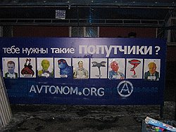 Сравнение Владимира Путина и Дмитрия Медведева с микробами — уголовно наказуемое деяние  