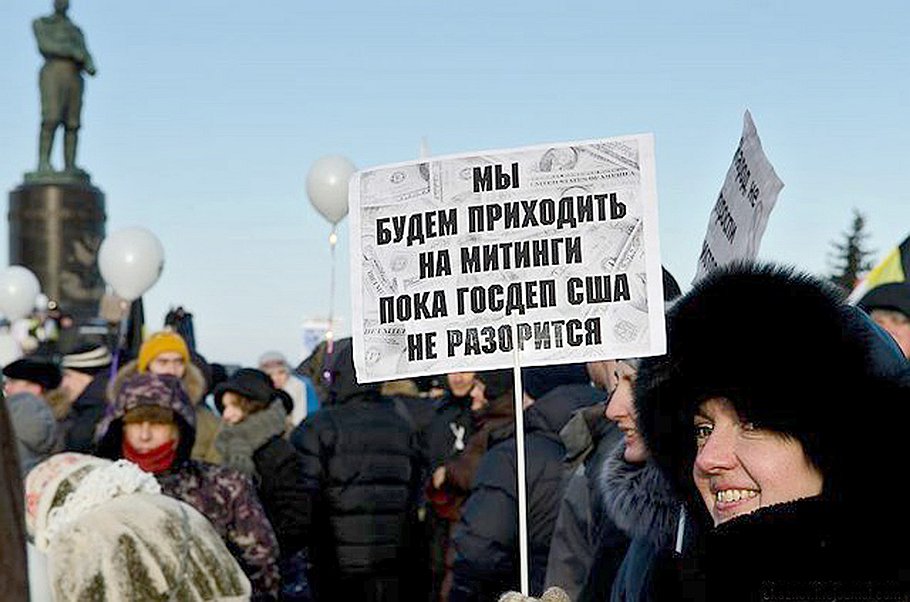 Вопреки распространенному мнению российские уличные протесты не финансируются напрямую из американского бюджета 