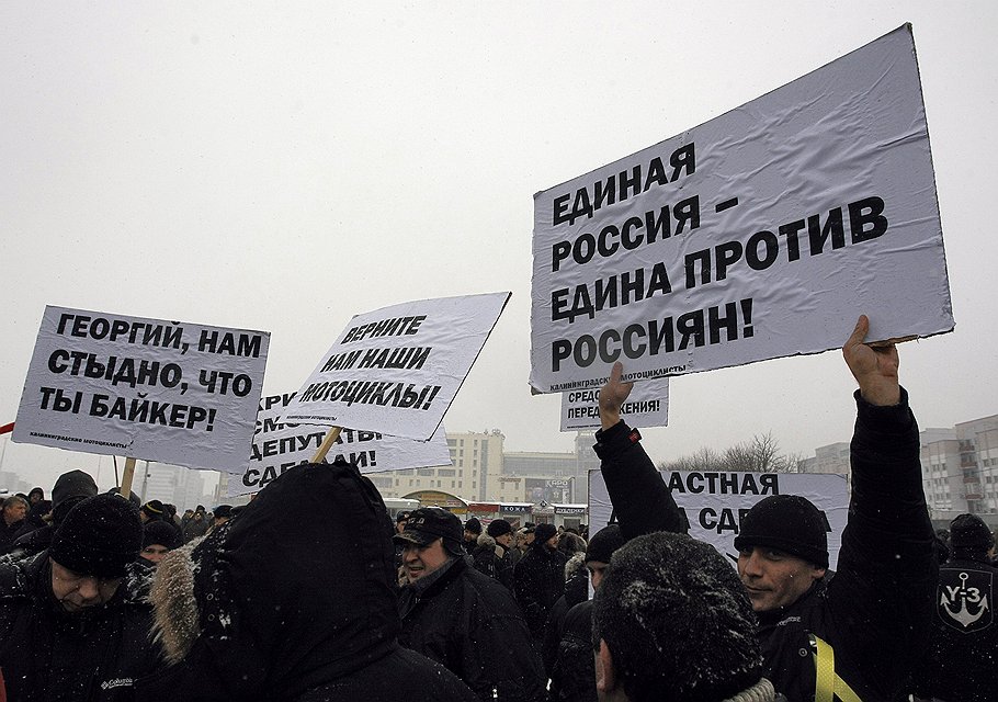 В калининградской области пока протестуют против «Единой России», а не единой России
