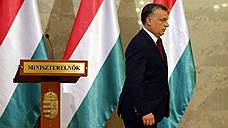 Венгерские выборы не понравилась Европе