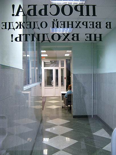 Российские больницы часто стараются не брать людей с редкими заболеваниями, экономя бюджеты или не зная, как их лечить 

