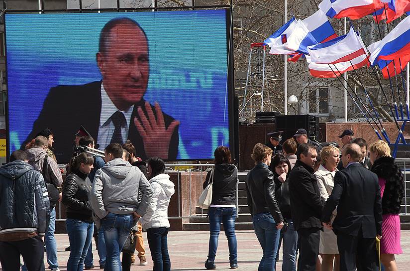 Трансляция прямой линии президента России 
