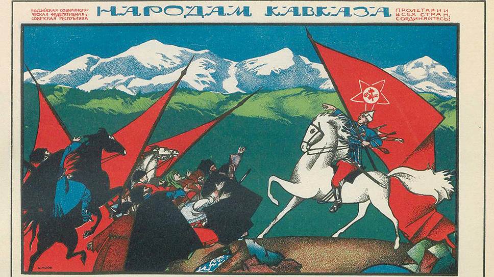 После Гражданской войны некоторым народам Кавказа запретили в мирное время иметь национальные воинские части 
