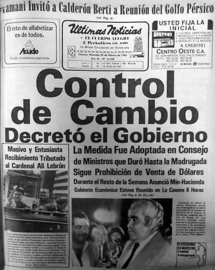 Первая полоса газеты Ultimas Noticias 18 февраля 1983 года, когда произошел обвал национальной валюты Венесуэлы 