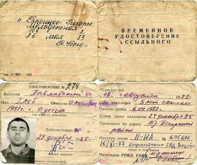 В 1974 году переехал в Москву. Чтобы избежать преследования за тунеядство, подрабатывал столяром, строительным рабочим, лесорубом. В это же время вошел в круг советских диссидентов, сблизившись с историком Михаилом Гефтеpом. В апреле 1982 года арестован за антисоветскую деятельность. До 1985 года находился в ссылке в Коми АССР 