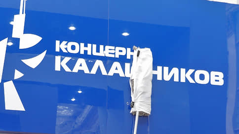 Калашников попал в Химки // Дело о махинациях со средствами оружейного концерна рассмотрят в Подмосковье