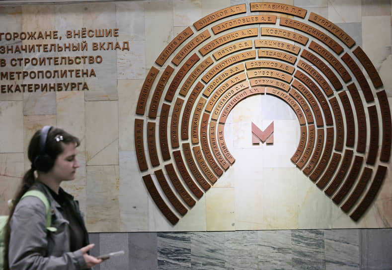 Станция «Площадь 1905 года»