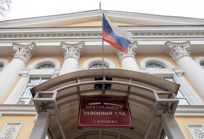 Центральный районный суд Воронежа