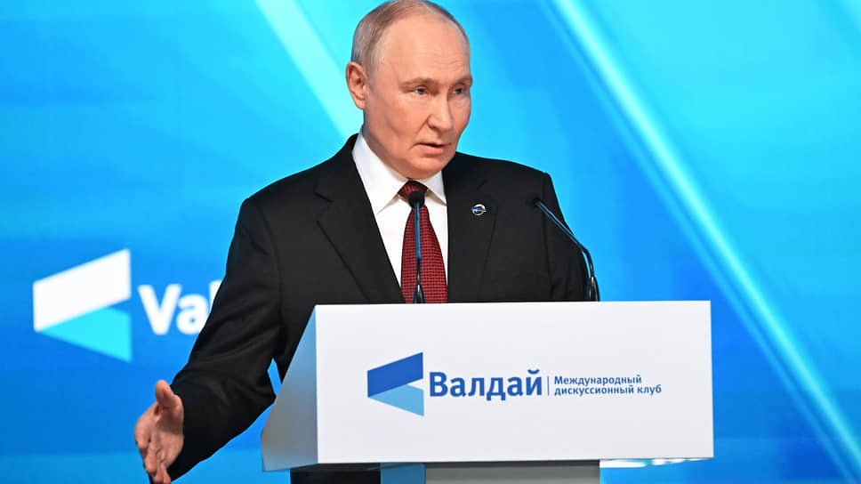 Заявления Путина на пленарной сессии дискуссионного клуба «Валдай». Главное 