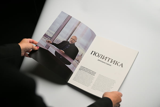 Первый номер журнала «Политика»