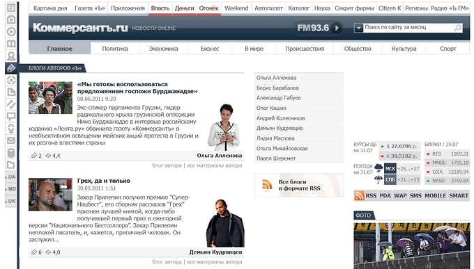 Раздел «Блоги», 2011 год (Олег Кашин признан Минюстом иноагентом)