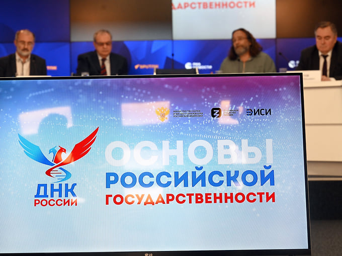 Преподаватели «Основ российской государственности» собрались на первый съезд