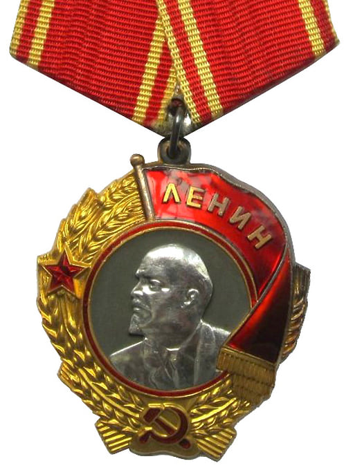 Орден Ленина 