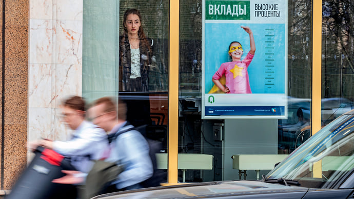 Депозиты сбрасывают проценты