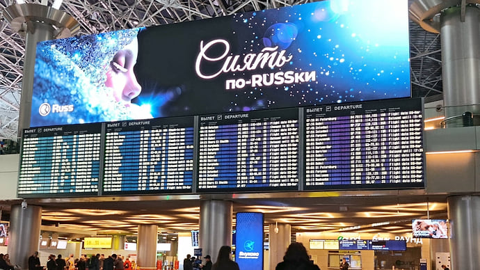 Голь на вылеты хитра