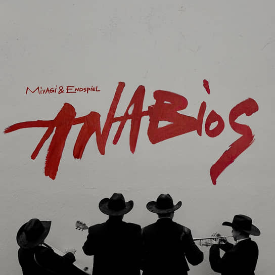 Обложка альбома Miyagi & Эндшпиль «Anabios»